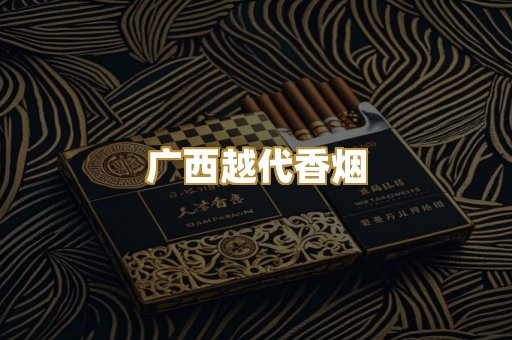 免税外烟爆珠